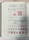 A Personal Seal of Shi Dashou - 11
