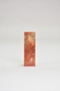 A Leisure Seal by Chen Julai Inscribed &ldquo;Neng Chu Yi Qie Ku&rdquo; ( 能除一切苦 ) - 2