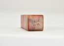 A Leisure Seal by Chen Julai Inscribed &ldquo;Neng Chu Yi Qie Ku&rdquo; ( 能除一切苦 ) - 7