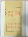 A Shoushan Stone Leisure Seal Carved by Wang Fu&rsquo;an - 9