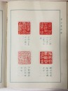 A Scholar&rsquo;s Leisure Seal from the Xueshantang Studio Inscribed &ldquo;I Would Rather Not Drink from a Muddy Spring - 9