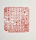 A Scholar&rsquo;s Leisure Seal from the Xueshantang Studio Inscribed &ldquo;I Would Rather Not Drink from a Muddy Spring - 11