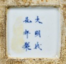 A Famille Verte Square Bottle Vase - 7