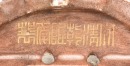 A Famille Rose Wall Vase with Figure Scene. Qianlong six-character mark. - 9