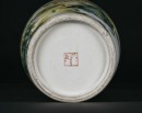 Zou Guojun (1913-1996). A Famille Rose Landscape Vase - 7