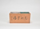 A Yixing Zisha &lsquo;Flowers And Calligraphy&rsquo; Three-Compartment Scholar&rsquo;s Box - 5
