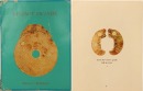A Pair of Jade Dragon-Form Huang Pendants, Han Dynasty - 7