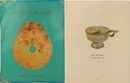 A Bronze-Mounted Jade Ear Cup with Mandarin Ducks, Han Dynasty - 9