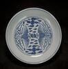 Qian Long And Of Period-A Blue And White “Double Phoenix Dish”