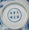 Qing Yongzheng-A Blue And White Landscape Porcelain Bowl - 6