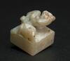 Han-A White Jade Seal - 3