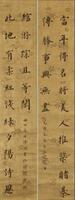 Pu Ru (1896-1963) Calligraphy Couplet