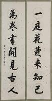 Pu Zuo (1918-2001) Couplet In Running Script