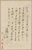 Zhang Daqian (1899-1983)) Letter