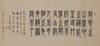 Chiang Yee (1903-1977) Calligraphy