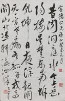 Wang Wenshan (B.1929) Calligraphy