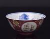 Qing-A Famille-Rose ‘Hundred Treasures’ Bowl - 4