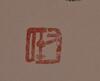 Yu You Ren (1879-1964) Poetry Calligraphy - 7