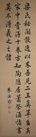 Zhu Ruzhen (1870-1943) Calligraphy