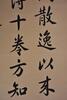 Zhu Ruzhen (1870-1943) Calligraphy - 4