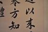 Zhu Ruzhen (1870-1943) Calligraphy - 6