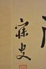 Chen Cengzhi (1850-1922) Calligraphy Couplet - 5