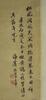 Attributed To - Wang Hui(1637-1717) - 7