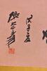 Zhang Daqian (1899-1983) Calligraphy - 2
