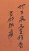 Zhang Daqian (1899-1982) Calligraphy - 3