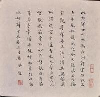 Lou Jian (1567-1632) Calligraphy