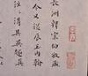 Lou Jian (1567-1632) Calligraphy - 2