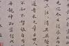 Lou Jian (1567-1632) Calligraphy - 4