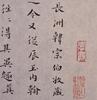 Lou Jian (1567-1632) Calligraphy - 5