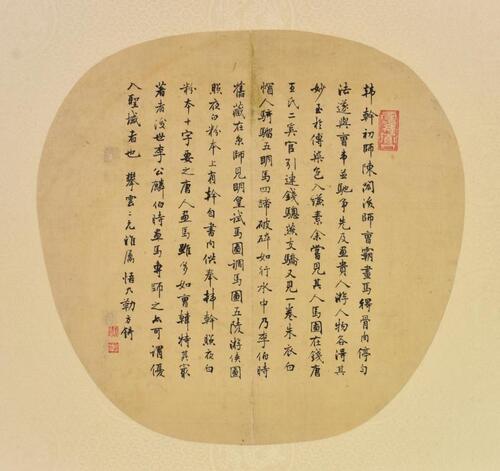 Lei Fang Qi (1816-1880) Calligraphy