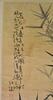 Attributed To Zheng Banqiao (1693-1765) Rock And Bamboo - 4