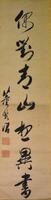 Dong Qichang (1555-1636)