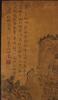 Attributed To Hua Yan (1682-1756) - 3