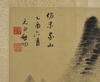 Qi Gong (1912-2005) Landscape - 3