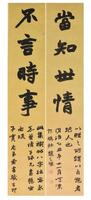 Zhao Zhiqian (1829-1884) Calligraphy Couplet