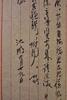 Shen Peng (B.1931) Letter Calligraphy To Tong Wei - 2