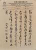 Sun Jusheng (B.1913) Letter