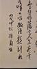 Sun Jusheng (B.1913) Letter - 2
