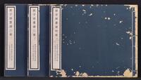 Zhang Zi Xiang (1803-1886) Printed Painting Books
