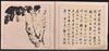 Zhang Zi Xiang (1803-1886) Printed Painting Books - 2