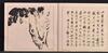 Zhang Zi Xiang (1803-1886) Printed Painting Books - 3