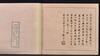 Zhang Zi Xiang (1803-1886) Printed Painting Books - 5