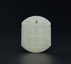Qing-A White Jade Carved Figure And Poetry Pendant - 2
