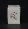 Fang Ji Zhen (Guangzu) A Porcelain ‘Figure And Flowers’ Cover Box - 5