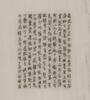 Late Qing/Republic->A Ivory Carved Landscape And Calligraphy Small Screen藏 - 6