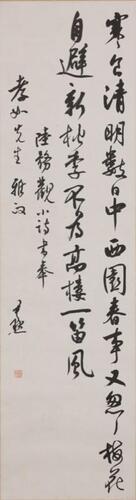 Shen Yinmo (1883-1971) - Ink On Paper, Mounted. Signed And Seal.